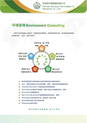 东润发环境资源环保书籍设计