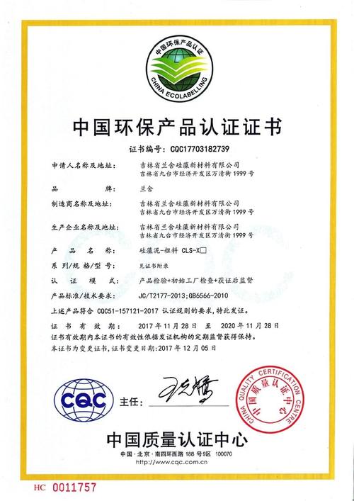 环保产品认证_中国环保产品认证